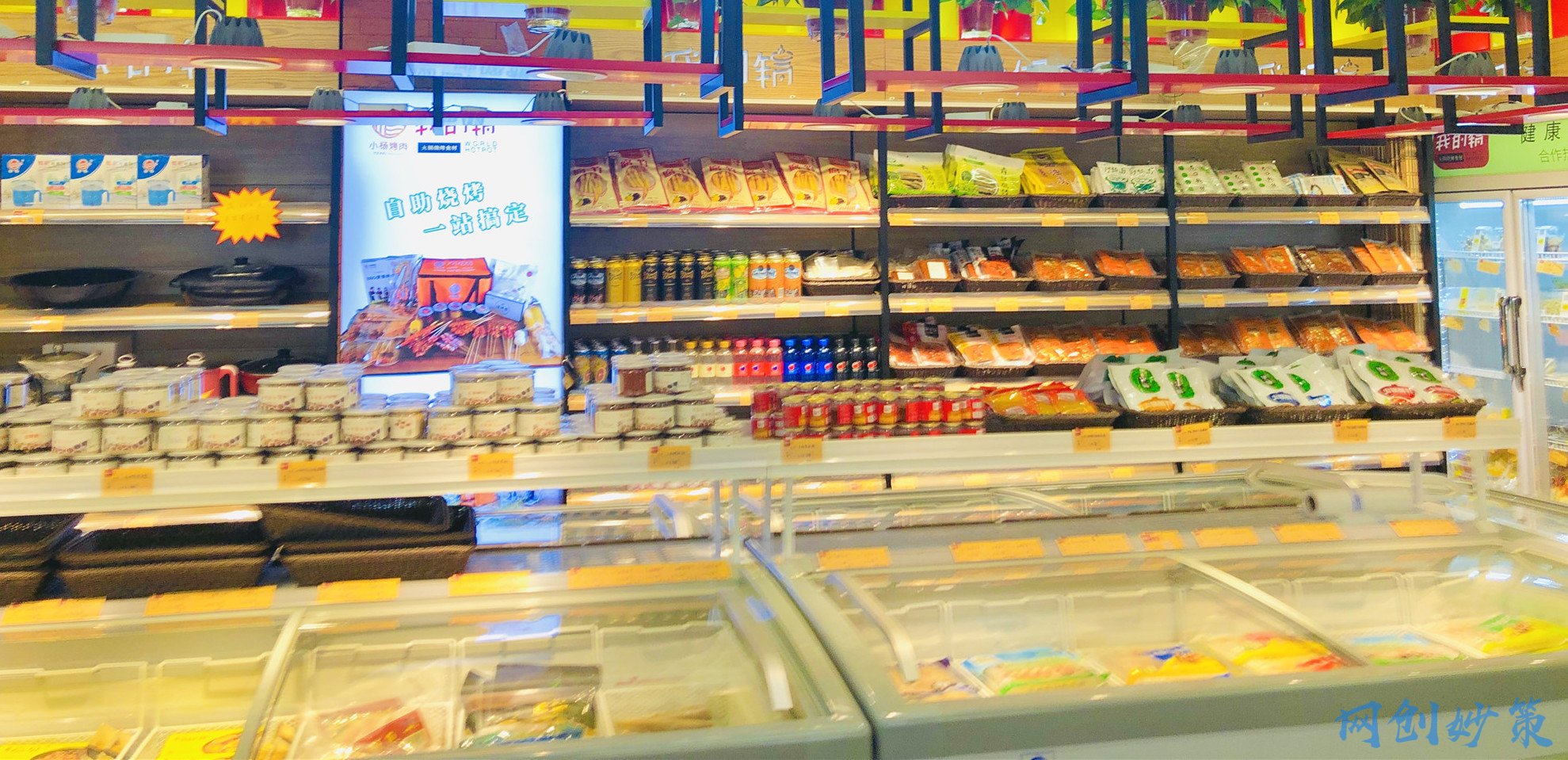 暴增来客高品质食材超市 火锅食材超市加盟